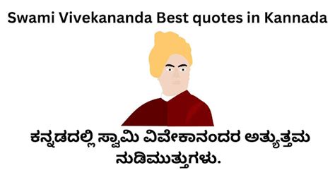 quotes ಶಿಕ್ಷಣದ ನುಡಿಮುತ್ತುಗಳು|Best 650+ Education Quotes in Kannada ಕನ್ನಡದಲ್ಲಿ .